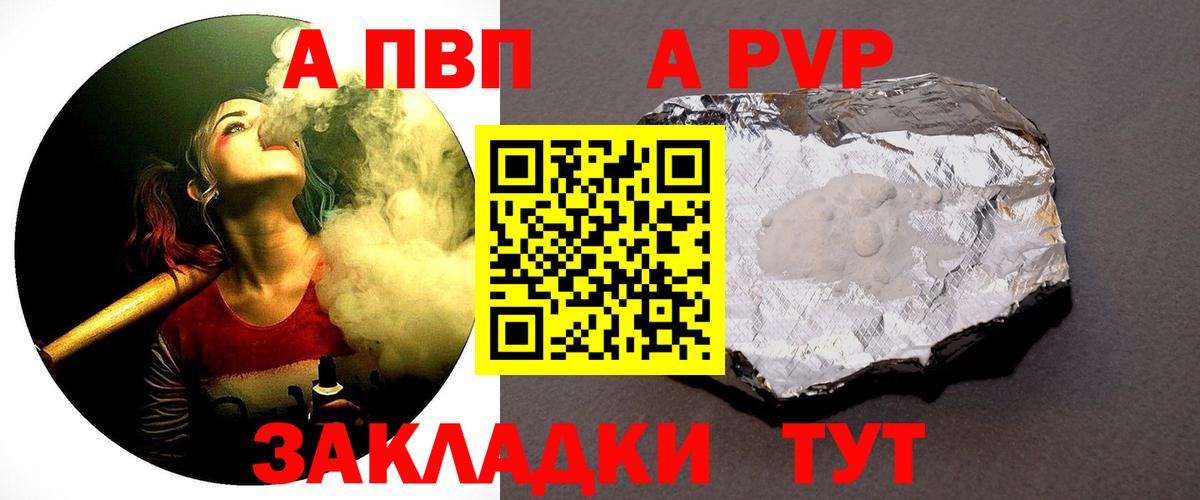 Alfa_PVP СК КРИС  А ПВП кристаллы  Вход с VPN  Октябрьский  А ПВП кристаллы 