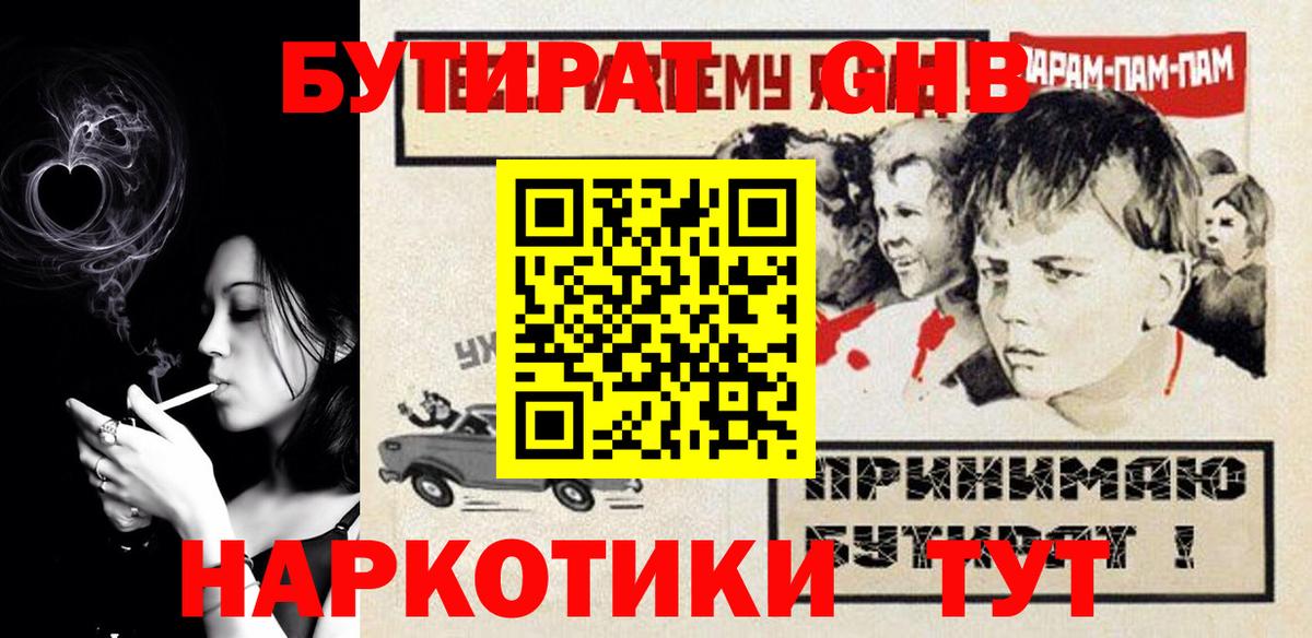 Октябрьский  БУТИРАТ Butirat  БУТИРАТ  Вход с VPN 