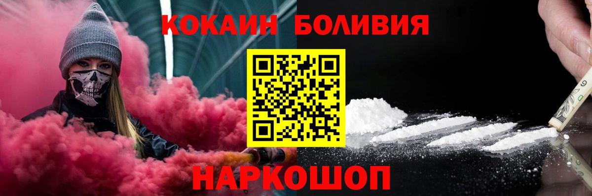 Кокаин FishScale Октябрьский