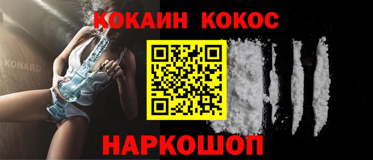 COCAIN 98%  Вход с VPN  дарнет шоп  Октябрьский  КОКАИН 97% 