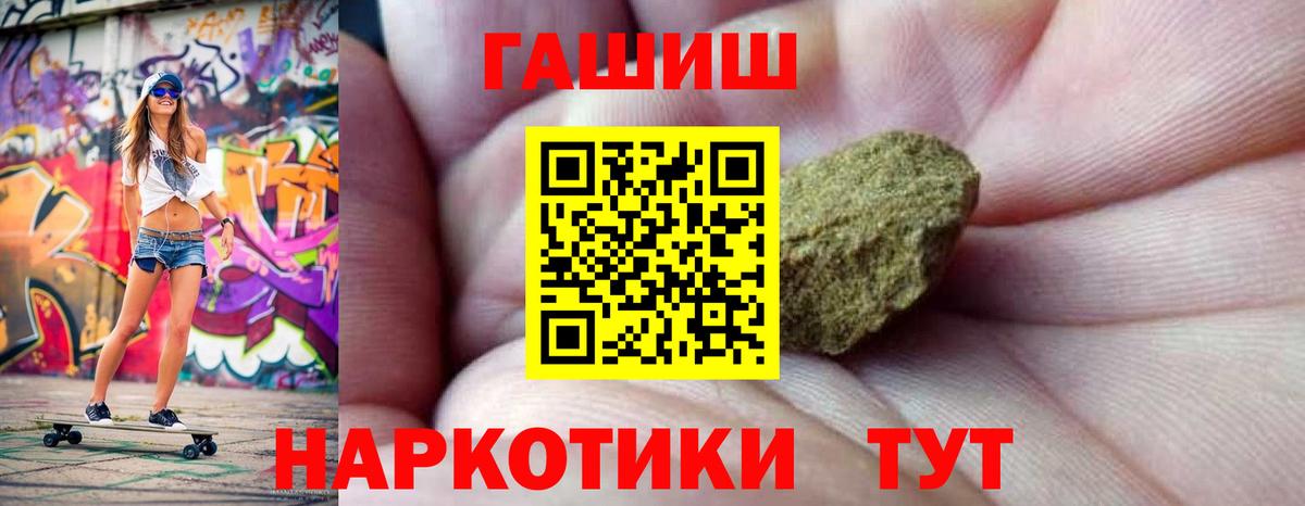 Гашиш хэш  ГАШ hashish  Гашиш  Октябрьский  Вход с VPN 