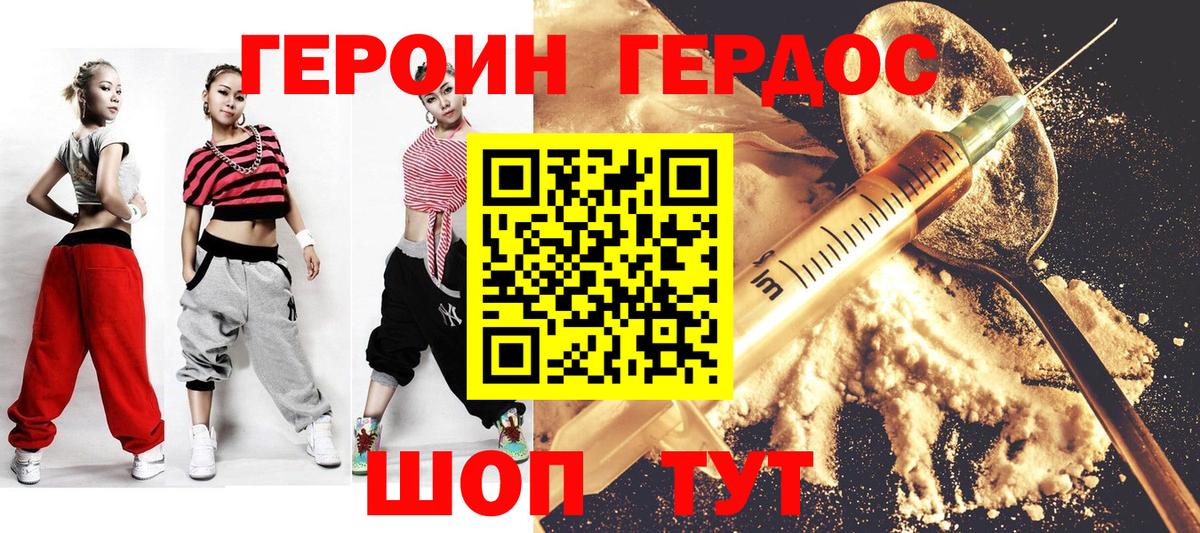 ГЕРОИН герыч  Вход с VPN  Октябрьский 