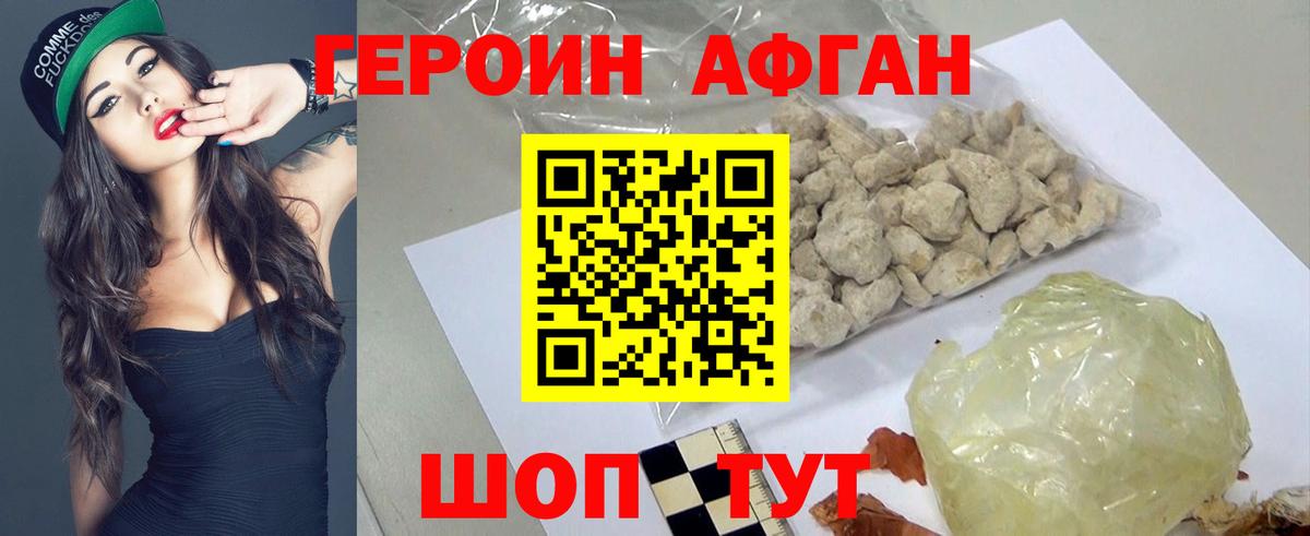 ГЕРОИН VHQ Октябрьский