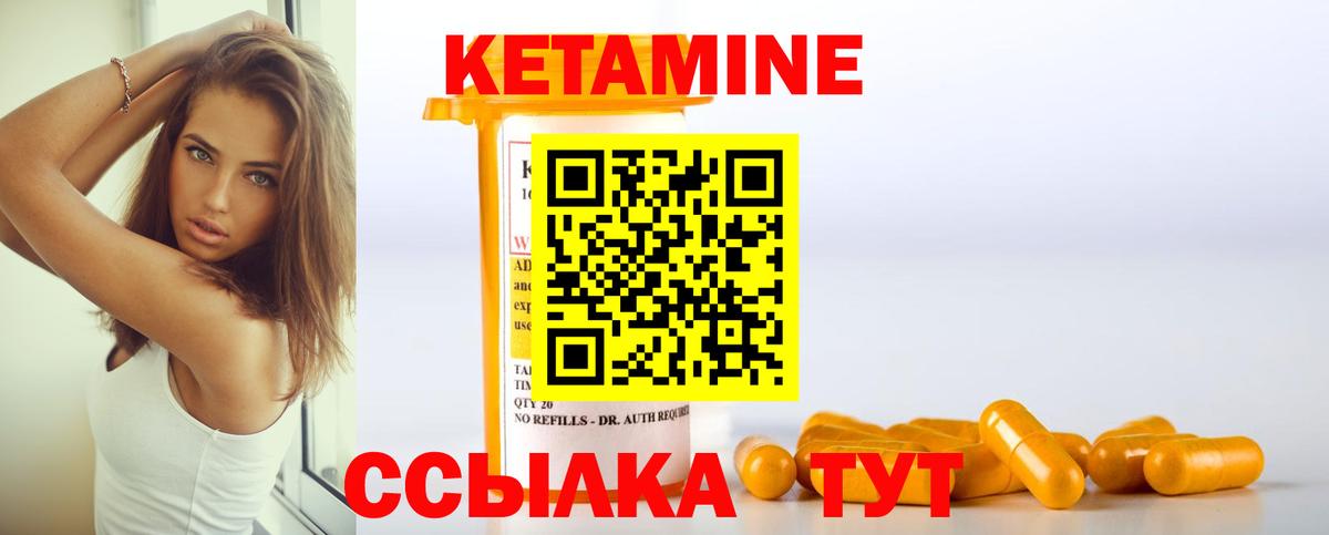 Октябрьский  Кетамин ketamine  Вход с VPN  Кетамин ketamine 