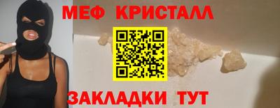 прущие крисы Татарск