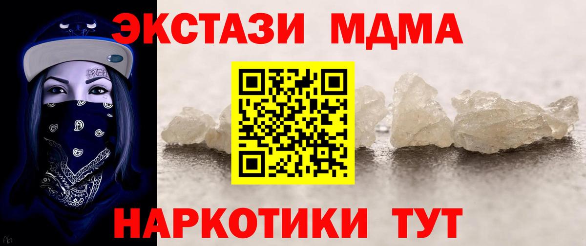 MDMA молли  MDMA crystal  МДМА  Вход с VPN  Октябрьский 