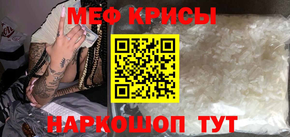 Мефедрон  Октябрьский