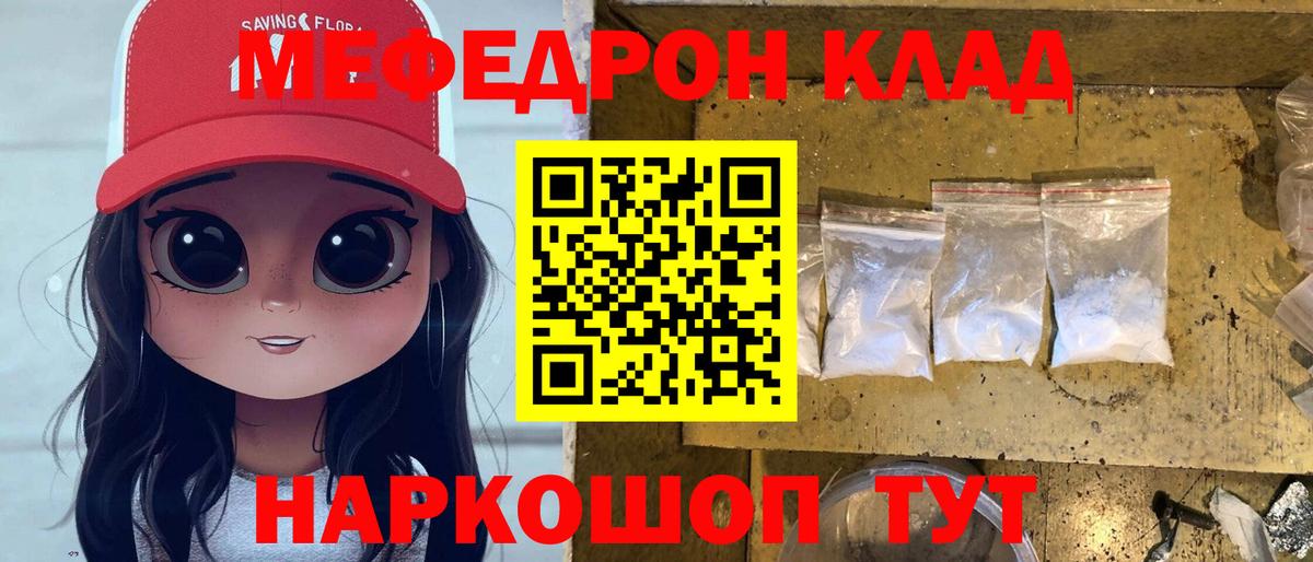 Меф  Вход с VPN  МЯУ-МЯУ  МЯУ-МЯУ кристаллы  Октябрьский 