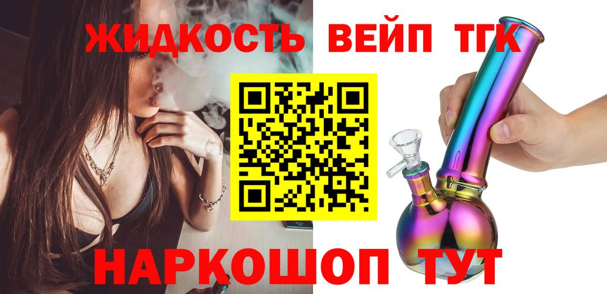 ТГК гашишное масло Октябрьский