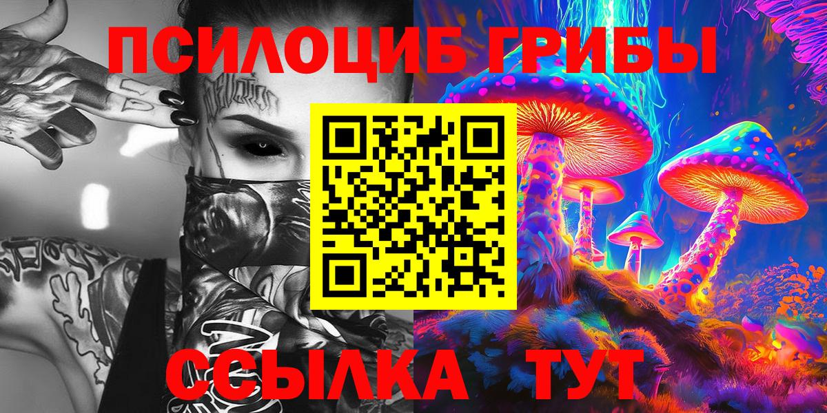 Псилоцибиновые грибы Psilocybine cubensis  Вход с VPN  магазин продажи   Октябрьский 